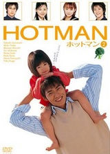 HOTMANһ