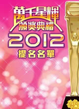 ǧǻ԰佱2012