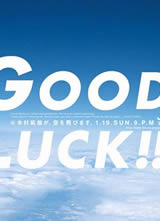 Good Luck!!/к