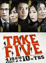 TAKE FIVE ܵȡ𡫾