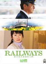 RAILWAYS~²ﰮǺ