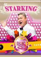 Starking2014