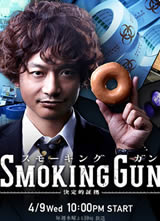 SMOKING GUN~֤~