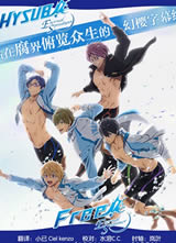 Free! ˮӾ/Ӿ ڶ