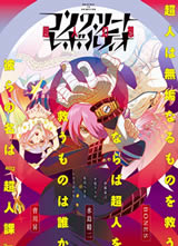 Concrete Revolutio˻뺣