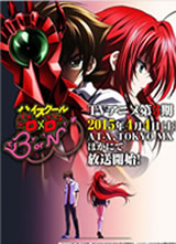 High School DxD/ħУDxD 