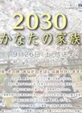 2030˰ļ˺