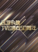 ԾTVB50꺣