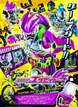 ʿEX-AID