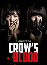 CROWS BLOOD