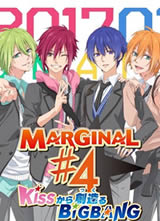 MARGINAL#4 KISSʼBig Bang