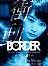 BORDER嶯ӹٱȼ㺣