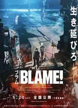 ̽ߣBlame!