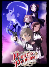 ׼Princess Principal