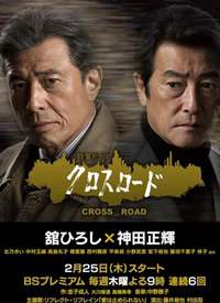 ʮ·/Cross Road