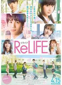 ط17 ReLIFE