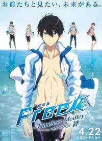 糡 Free! -Timeless Medley- 