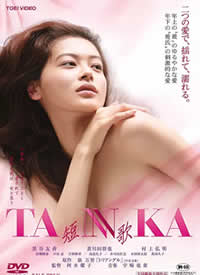 TANNKA