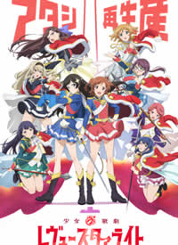 Ů Revue Starlight