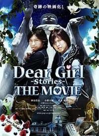 Dear GirlStoriesTHE MOVIE2 ACE OF ASIA