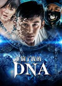 ˭͵ҵDNA