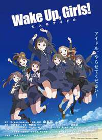 Wake Up Girls ˵ż񺣱