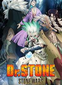 ʯ Dr.STONE ڶ