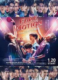 FAKE MOTION -ΨһԸ-