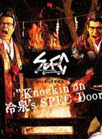 SPEC`ƪKnockinon Ȫs SPEC Door~A ȪؤꤿäҸǷƬ