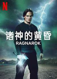 Ļƻ Ragnarok ڶ