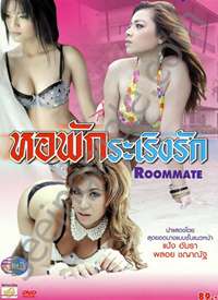  Roommate ̩Ƽ