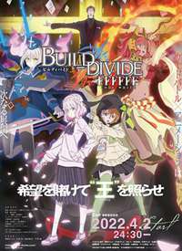 BUILD DIVIDE -#FFFFFF-