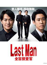 LAST MAN-ȫäѲ-